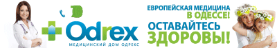Odrex