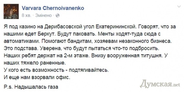 Пресс-секретарь ПС о ситуации