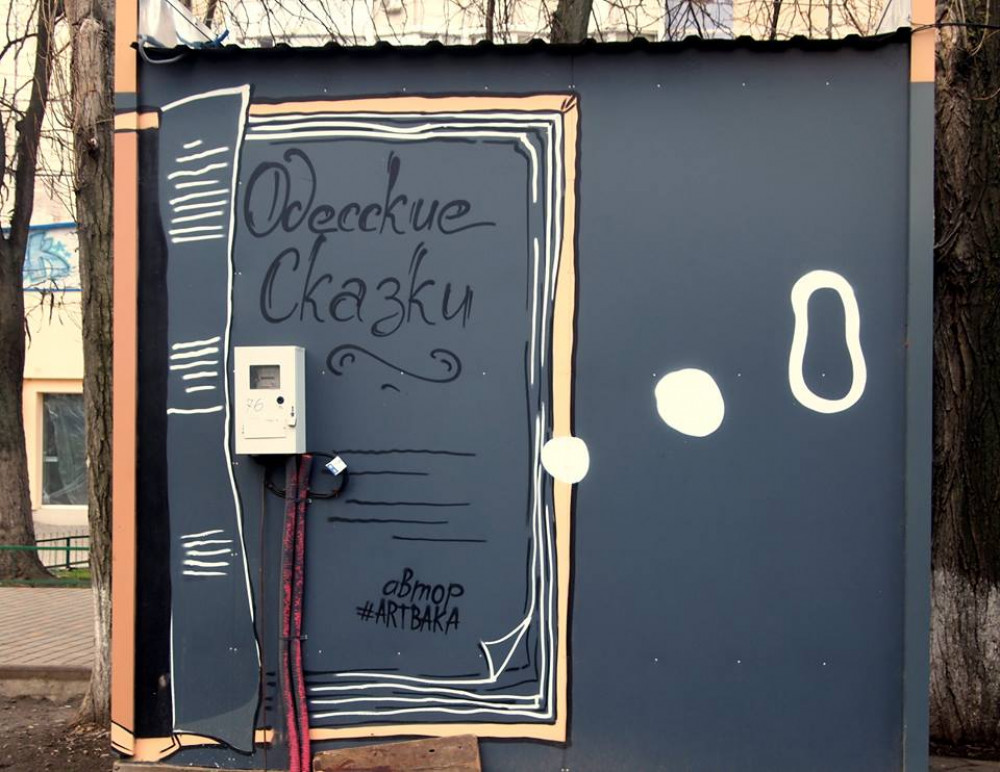 Красивая Одесса: километровый торговый ряд на Поскоте украсили художники фото 9