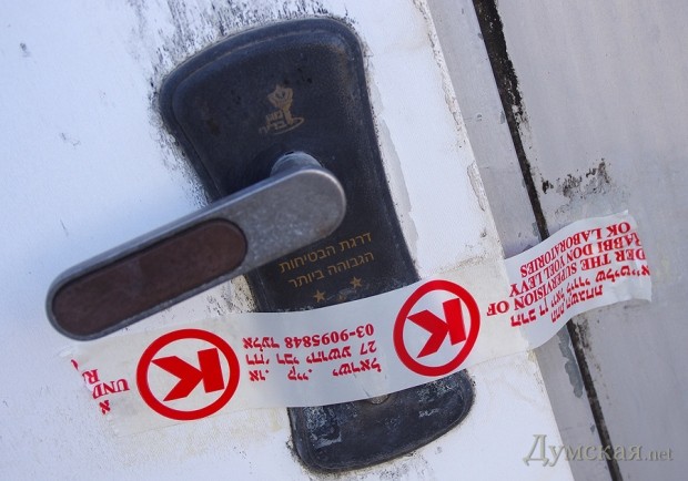 А Новый год -  это выходной .А в выходной работать некошерно. Местный раввин все опечатал, никто войти не может