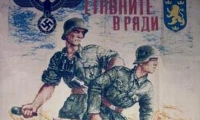 Все еще неизвестная война: кто воевал на стороне фашистов и почему в Украине 4 города-героя
