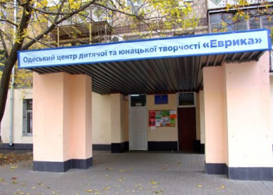 Отбирать так все: одесский детский центр творчества лишают второго помещения