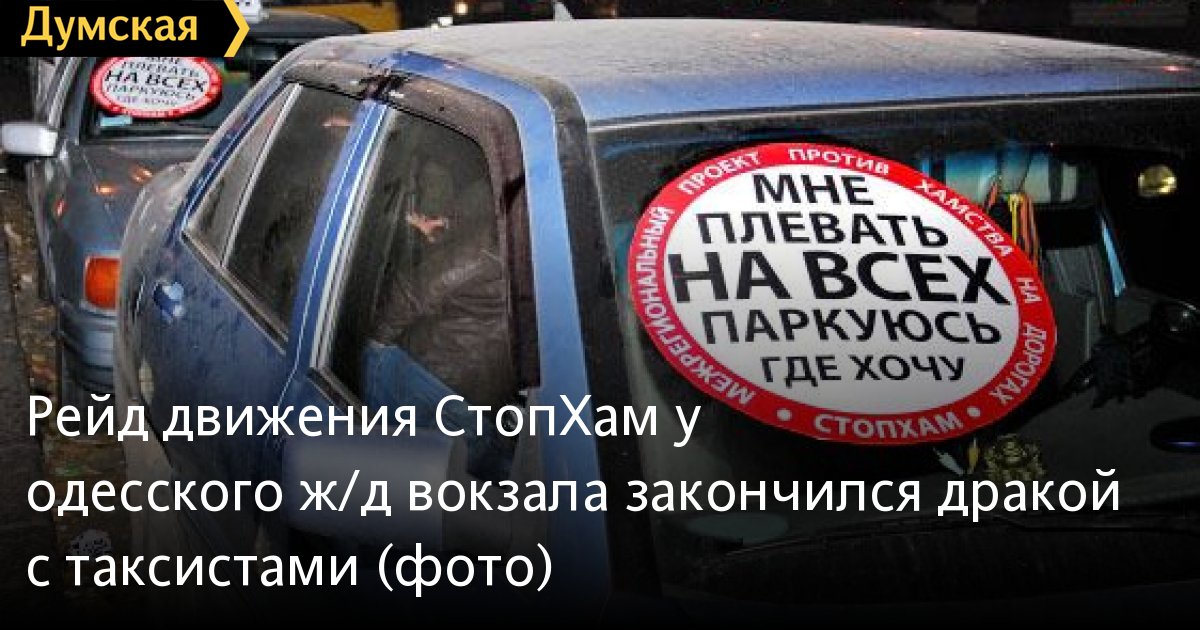 Стоп Хам Новые Выпуски 2022 Лето