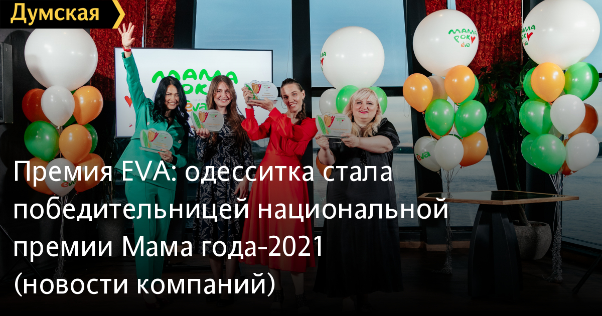 Ева И Мама Новые Серии 2022 Года Ева И Мама Новые Серии 2022 Года