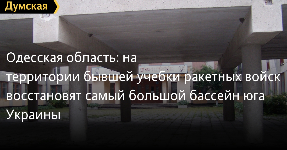 Ракетная Учебка Г Котовск