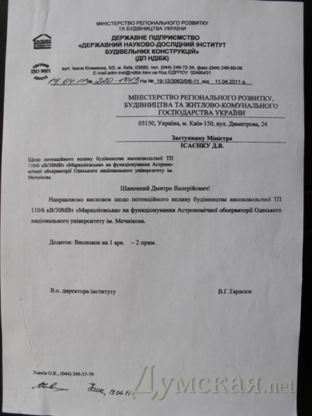 ���� save.odessa.ua