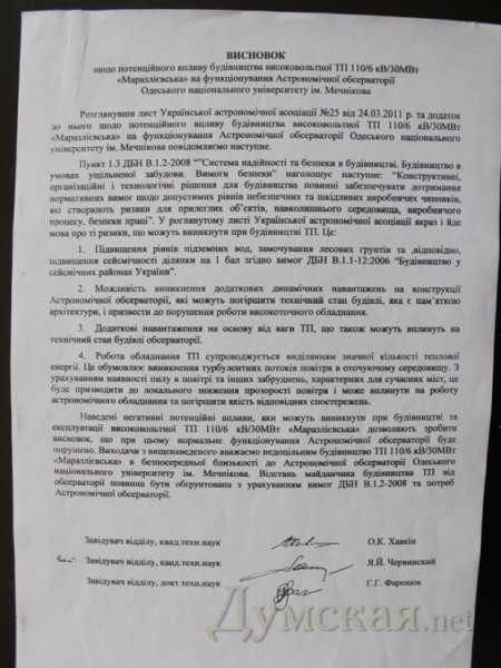 ���� save.odessa.ua