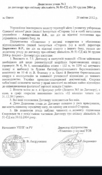 �������������� ����������� �2 ���� ������� �������� �6 ������� �� ����� 2013 ����. ������������ ���� ��� ������� �� ����� 2015-��.