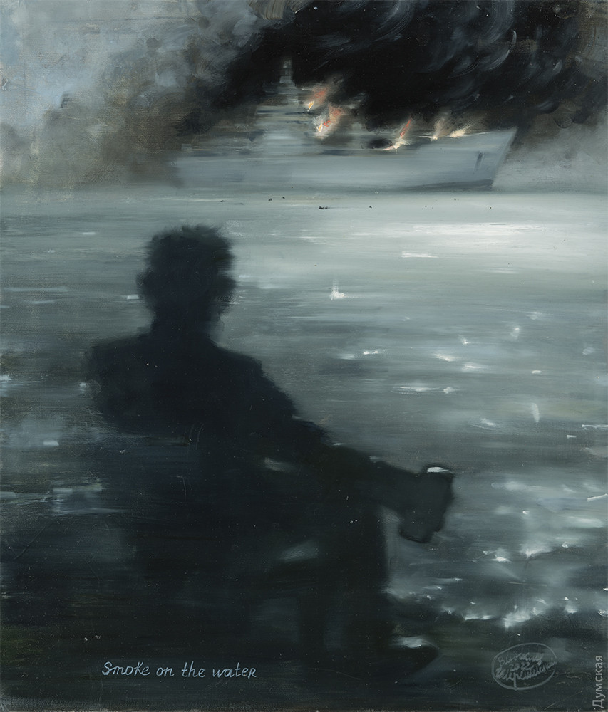 ��������� �����������. Smoke on the Water