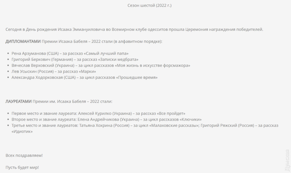 ���������� �� �������� "���쳿 ������" � 2022. ���� � ����� http://babel-premia-odessa.org.ua