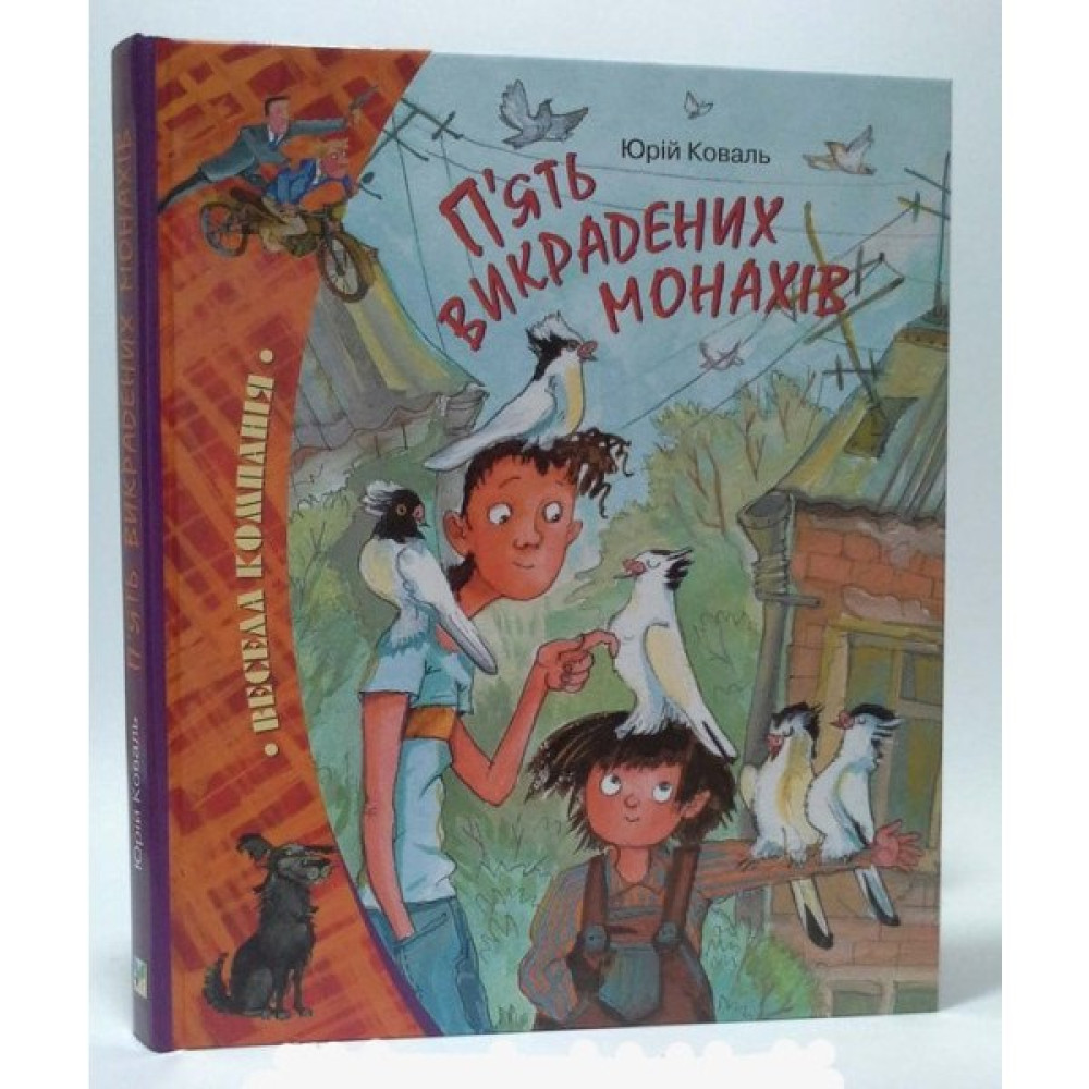 ������� ��������� ������� 򳺿 � �����