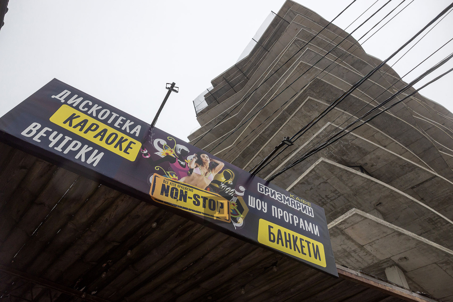 Золотой берег