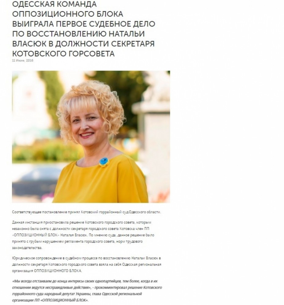 скриншот с сайта skoryk.info