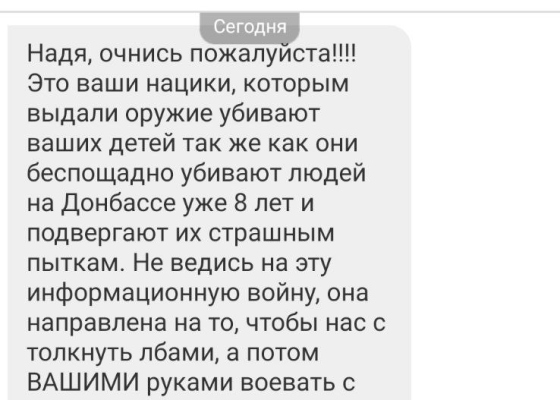 Россияне ограничивают переписку с украинцами, вместо родных отвечает бот (фото)