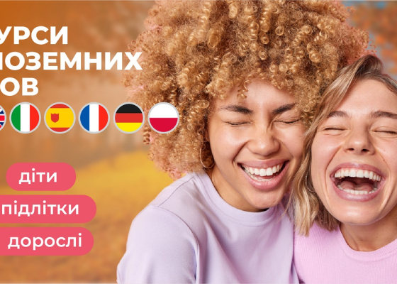 Oratorica приглашает на курсы английского в новом учебном году (новости компаний)