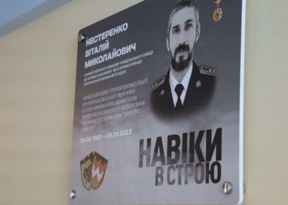 Освобождал Левобережье и бился около Казачьих Лагерей: в Одессе открыли памятную доску Герою Украины (фото)
