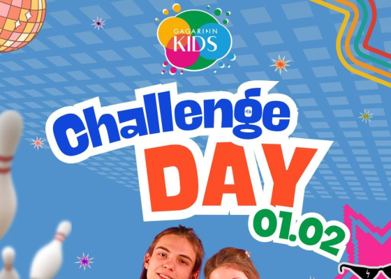 ����&nbsp;���������� ������� ����������: Gagarinn Kids ������� ��� �������� (��&nbsp;������ �������) 