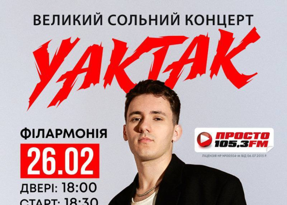 YAKTAK �&nbsp;����: ������ �&nbsp;��������, ���&nbsp;������ ����� ���� ����� �&nbsp;���������� �&nbsp;������ ������� (��&nbsp;������ �������) 