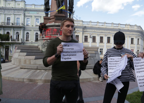 «Екатерина делала то же, что сейчас делает путин»: против памятника российской императрице в Одессе протестовала молодежь (фото)
