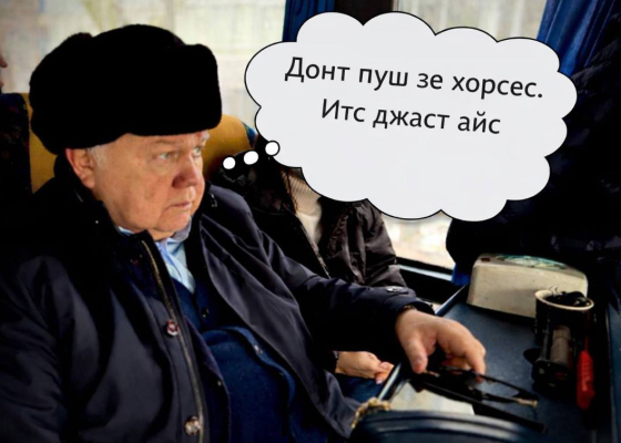 �������-����, �������� ���&nbsp;��������: ���&nbsp;������ ������ ��&nbsp;��������? (����) 