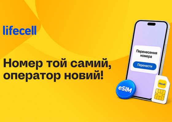 lifecell ���� ������ ����������, ��&nbsp;����� ����� ��������� ����� ����� ����� ���������� ĳ�&nbsp;(������ ��������) 